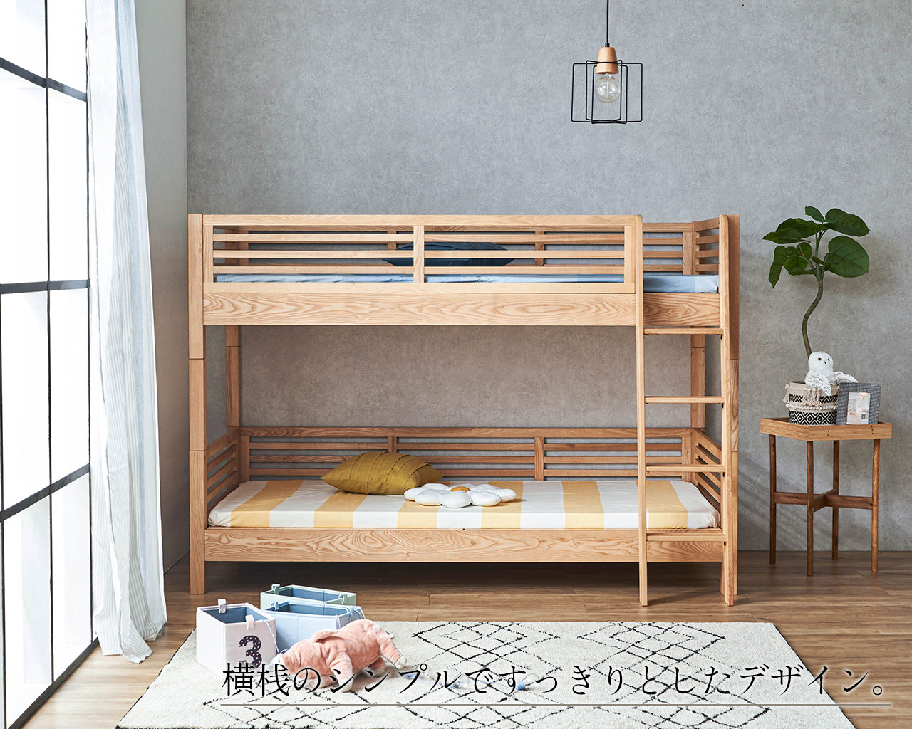 2段ベッド ジェイド | 株式会社 未来商会